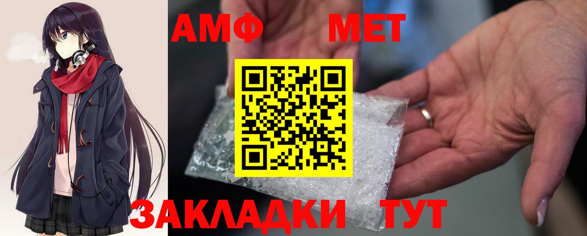 Amphetamine VHQ Жуковский
