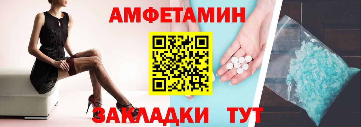 Амфетамин  Вход с VPN  Жуковский  АМФЕТАМИН 97% 