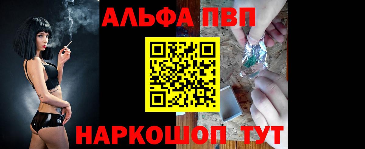 Alpha-PVP  Alpha PVP Crystall  Вход с VPN  Жуковский  A PVP крисы CK 