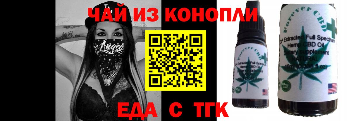 Canna-Cookies конопля  Вход с VPN  Жуковский 