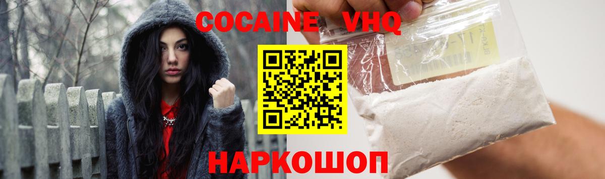 Кокаин Эквадор Жуковский
