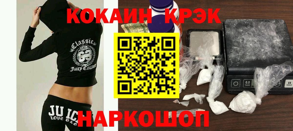 Кокаин Колумбийский  Cocaine Перу  Жуковский  Вход с VPN 