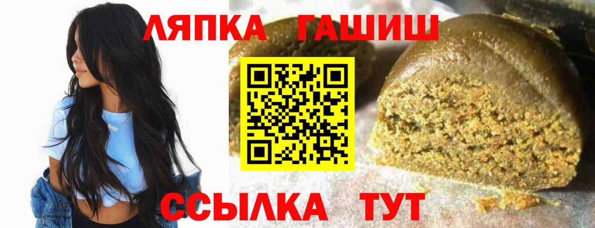ГАШИШ Ice-O-Lator Жуковский