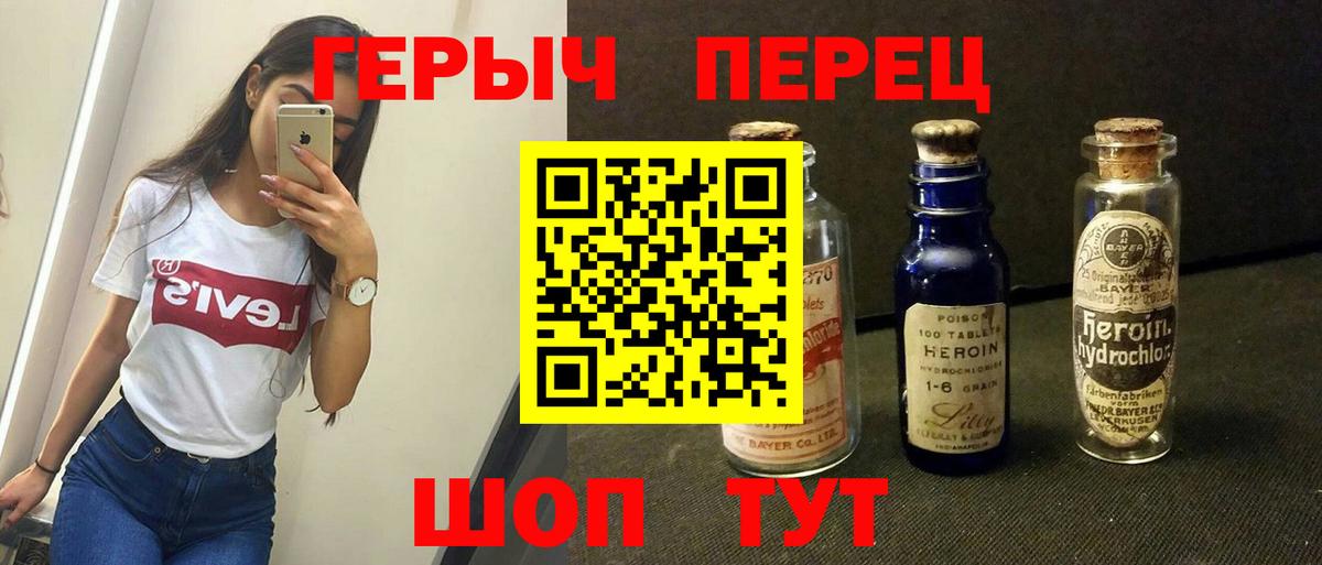 ГЕРОИН герыч Жуковский