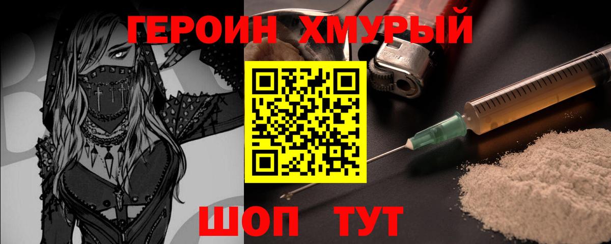 ГЕРОИН герыч  Вход с VPN  ГЕРОИН  Жуковский 