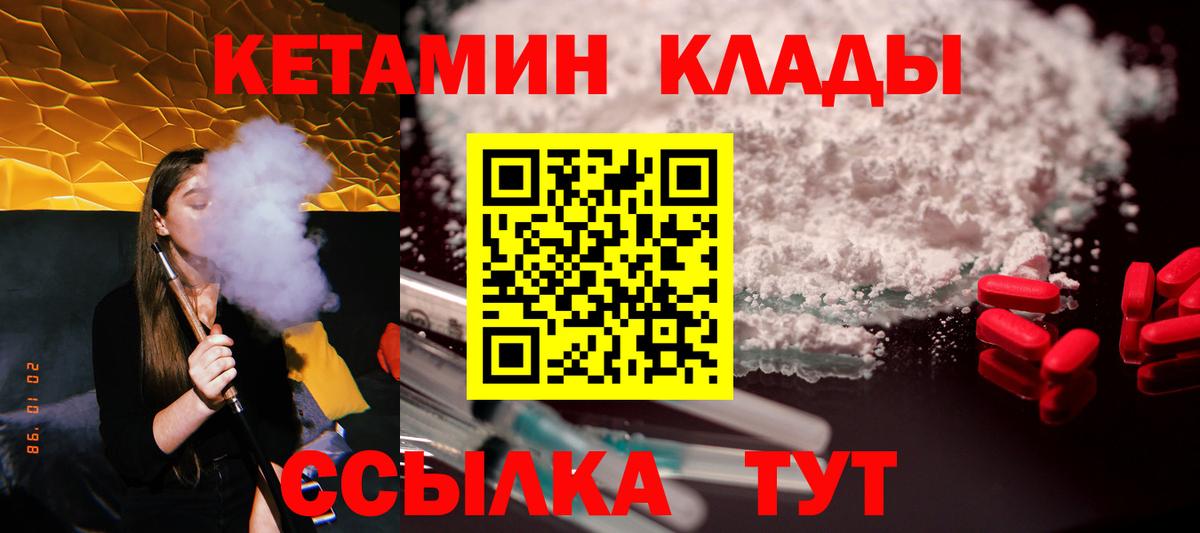 Кетамин ketamine  Вход с VPN  КЕТАМИН VHQ  Жуковский 