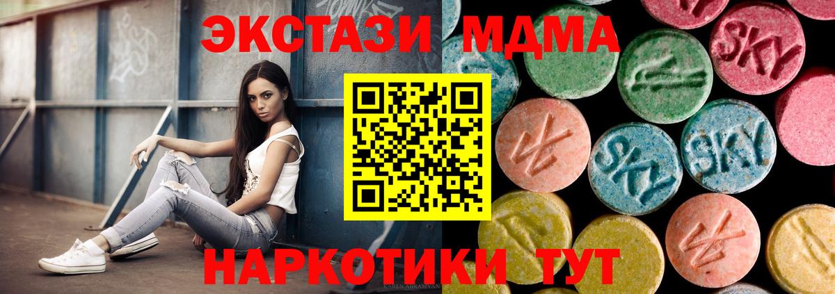 MDMA crystal Жуковский