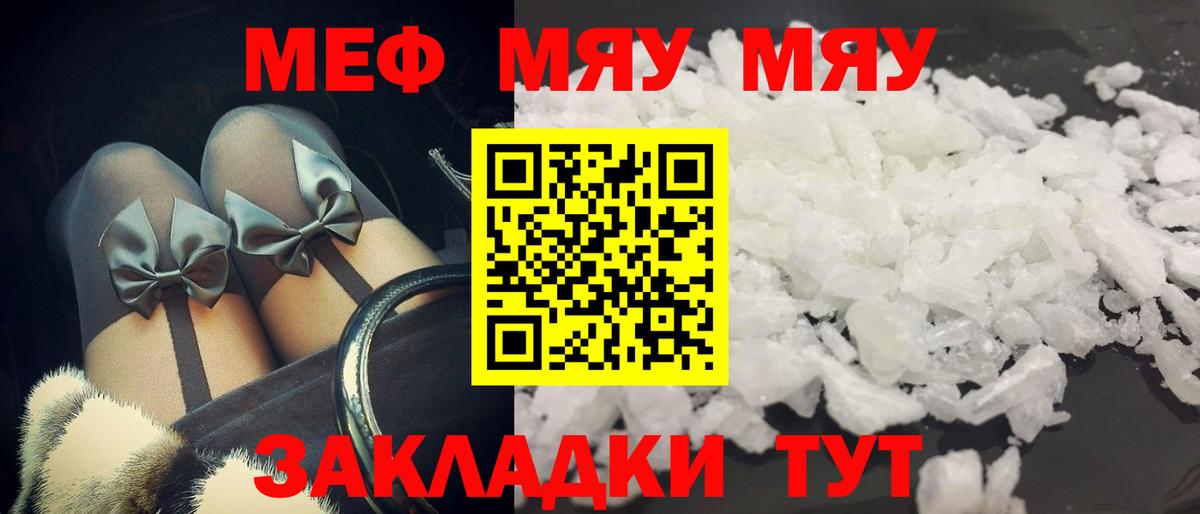 Жуковский  Меф  Вход с VPN  Меф 4 MMC  МЯУ-МЯУ мука 
