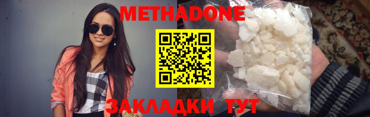 МЕТАДОН VHQ  Метадон VHQ  Жуковский  Вход с VPN 
