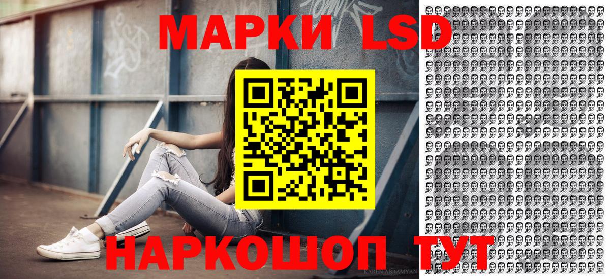 Наркотические марки 1,8мг Жуковский