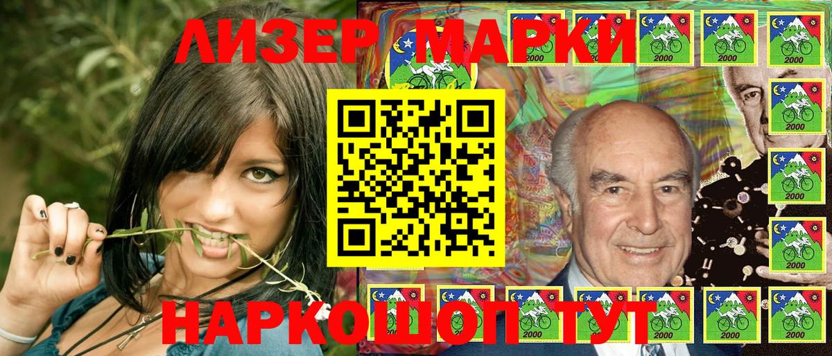 Жуковский  Марки NBOMe 1,8мг  Вход с VPN 