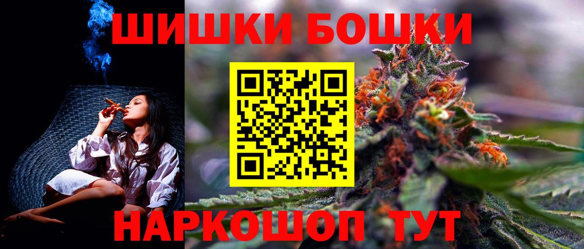 Шишки марихуана Bruce Banner  Канабис LSD WEED  Жуковский  Вход с VPN 