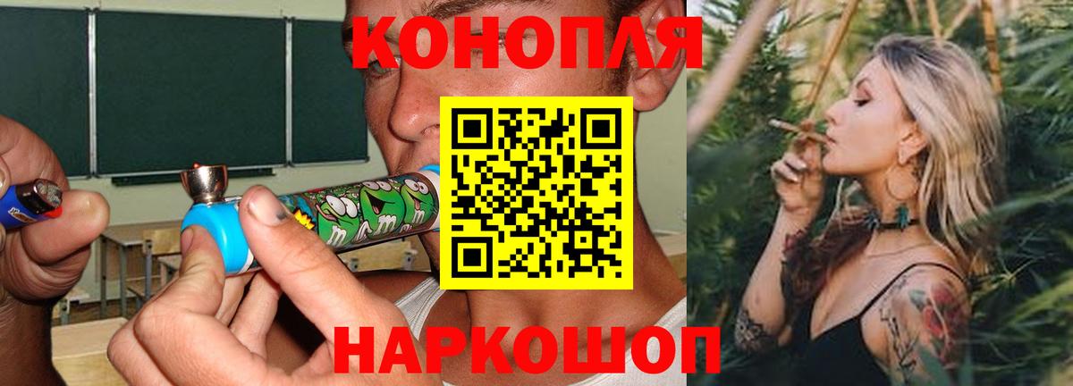 МАРИХУАНА SATIVA & INDICA Жуковский